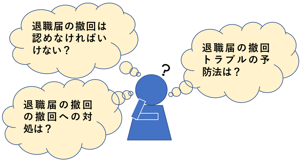 悩み