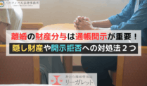 ４０代でも離婚したいと感じたら？その後の不安を払拭する対処法５つ