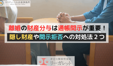 ４０代でも離婚したいと感じたら？その後の不安を払拭する対処法５つ